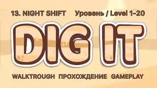 Dig it! 13. NIGHT SHIFT. 1-20 Уровень / Level. Прохождение / Walkthrough.