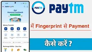 Paytm Me Fingerprint Se Payment Kaise Kare