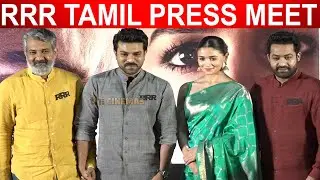 RRR Tamil Press Meet | RRR Movie Press Meet at Chennai | Ramcharan | NTR | Aliabhat | Rajamouli
