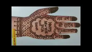 Happy New Year Mehandi Sojat Ki is live
