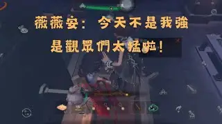 ［超自然行動組］薇薇安崑崙惡夢 跟觀眾玩我直接躺平！！