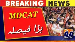 mdcat 2023 latest news | Mdcat reconduct | Sindh mdcat reconduct date