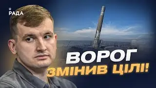 Нова тактика ракетних ударів рф: аналіз атаки 