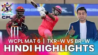 TKR-W vs BR-W Hindi Highlights | WCPL 2025 Match 6 | Royals into the Finals | @ChopraAnjum ​