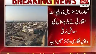 NAB Takes Notice of Irregularities in Gwadar Land Allotment
