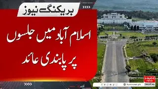 Breaking News! Ban On Public Gatherings Imposed In Islamabad For 2 Months