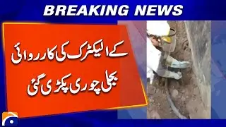 K-Electric Takes Action in Nazimabad&rsquo;s Jalalabad Area | Breaking News