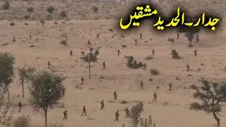 Pak Army Exercise &ldquo;Jidar -ul- Hadeed&rdquo; in Thar Desert
