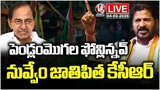 CM Revanth Reddy Speech LIVE : Miryalaguda Public Meeting | V6 News