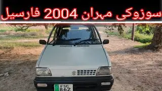 Suzuki mehran 2004 detailed review / used cars price in pakistan