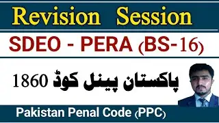 Revision session Sub divisional enforcement officer | pakistan Penal code 1860 || PPC