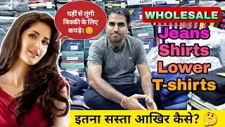 #jeans #shirts Manufacturer & #wholesaler 💥 | #kanpur में सबसे अच्छा कलेक्शन यहीं है 👍