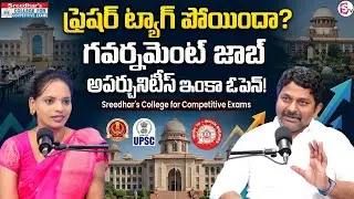 Sreedhar's CCE : Government Jobs After 23 age | Central Government Jobs India | SumanTV Shirisha