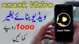 New Earning App 2021 ll Earn 1000 PKR Daily From Snack Video App