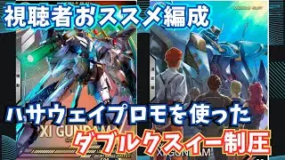 【アーセナルベース】対戦動画187＿221対221＿プロモゲットしたら使ってくれと言われた編成を使ってみる