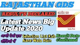 Rajasthan Gds Big Update 2020/All GDS Result 2020/RJ Gds Result Date Confirmed/All Gds Circle 2020