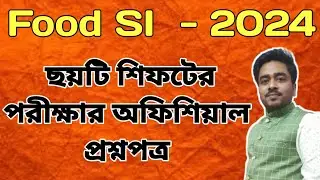 FOOD SI 2024 💥 ছয়টি শিফটের প্রশ্নপত্র // Food SI Question paper (6 টি shift) 2024