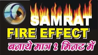 Fire text in photoshop #adca #fire #text #samrat Computer Institute #samratcomputerinstitute