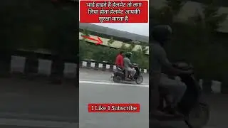 helmet for highway riding#highway #helmet #helmets #drive #road #shorts