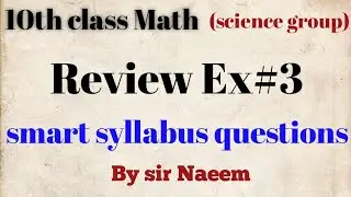 10th class Math (science group) Review exercise number 3 smart syllabus questions
