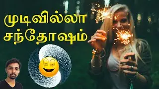 How to Be Happy Always ! Dr V S Jithendra
