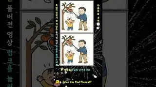 1개는 못 찾는게 당연 😋