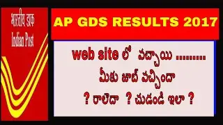 AP GDS 2017 Merit list Released in GDS website |AP GDS RESULTS OFFCIAL UPDATE  in website