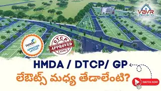Difference Between DTCP/HMDA/GP Layout | Open Plots | Real Estate |  What is HMDA/DTCP and GP LAYOUT