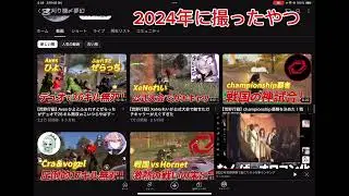 りしぼの予言は本当に当たってるのか？2023年度、2024年度版