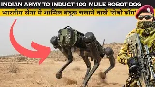100 роботов-собак для операций индийской армии! 🐕