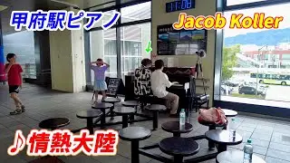 【ストリートピアノ】 外国人のプロと｢情熱大陸(超絶上級ジャズ)｣を連弾してみた by いにし × Jacob Koller
