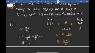 Maths NCERT Class 10th | Very Important 100 Questions | Question-84 | Coordinate Geometry|CBSE Board