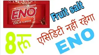 Eno cola flavour (गैस के दूर भगाये )जल्दी इस्तेमाल करे