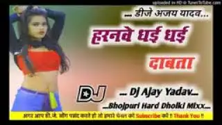 ❤️ #harnvay#dhay#dhay#dabata#DJ #dholki #mix bhojpuri song ❤️❤️❤️🥰🥰🥰