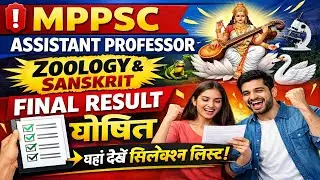 MPPSC Assistant Professor Final Result 2026 | Zoology & Sanskrit | Selection List Out