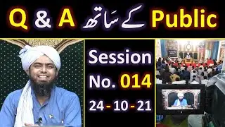 014-Public Q & A Session & Meeting of SUNDAY with Engineer Muhammad Ali Mirza Bhai (24-Oct-2021)