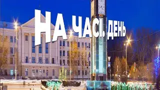 На часі. День - 15 січня 2026