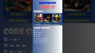 Hamster-2 DEV: Комбо на 27 Июня #hamstercombo #hamsterkombatcombo