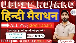 UPPSC RO ARO Hindi One Shot | Hindi One Shot Marathon RO ARO Re Exam | RO ARO Hindi, RO/ARO Hindi