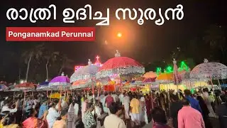 Ponganamkadu Perunnal 2025 | St. Mary's Church Ponganamkad