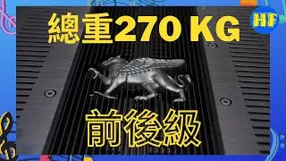 【#前後級】最新 Gryphon 旗艦前後級： Commander 前級，Apex 後級 (cc 中文字幕)