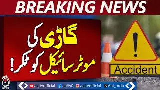 Karachi Accident | Car Collides with Motorcycle | Road Incident - Breaking News