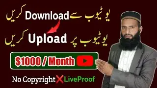 How To Make Money By Re uploading YouTube Videos | Re-upload Videos Without Getting Copyright 2023