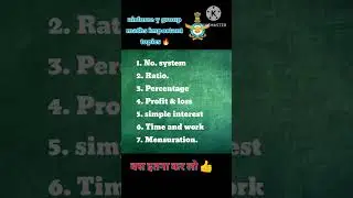air force math most important topics y group #airforce  #sathpadhe #airforcesyllabus