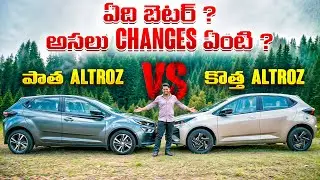 Old Tata Altroz vs New 2025 Altroz Facelift | Full Comparison: What’s Changed ?😱