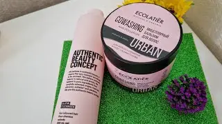 ШАМПУНЬ Authentic Beauty Concept и мицелярный КОВОШИНГ-БАЛЬЗАМ Ecolatier.