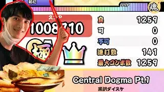 「全良」それは世界一旨いらーめんスパイス【太鼓の達人】