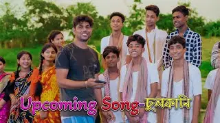 Upcoming Song চুলকানি  | Chulkani Song Shooting Time | Palli Gram TV Vlog | Eid Special Vlog