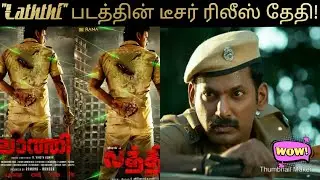 Actor Vishal's Laththi Upcoming Tamil Movie Release Updates | Kollywood News Channel