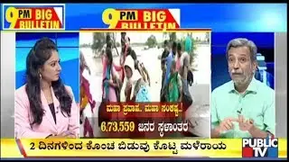 Big Bulletin With HR Ranganath | Karnataka Flood Situation Improves As Water Levels Recede | Aug 12